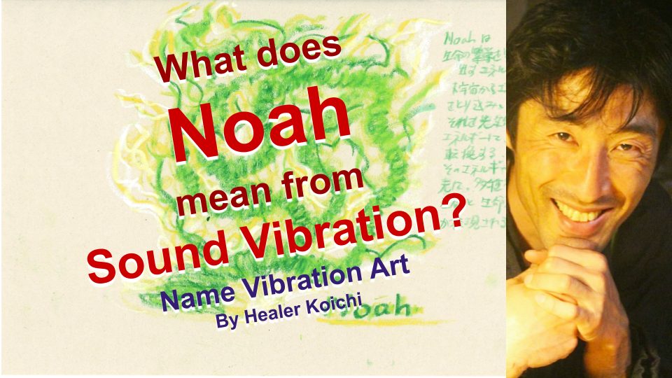 What is the name Noah, meaning by Name Vibration?