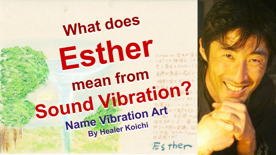 What is the name Esther, meaning by Name Vibration?