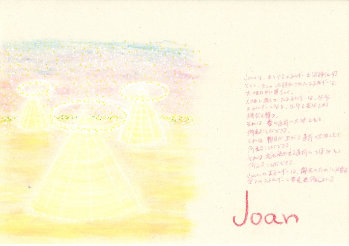 what-is-the-meaning-of-the-name-joan-by-name-vibration-japanese