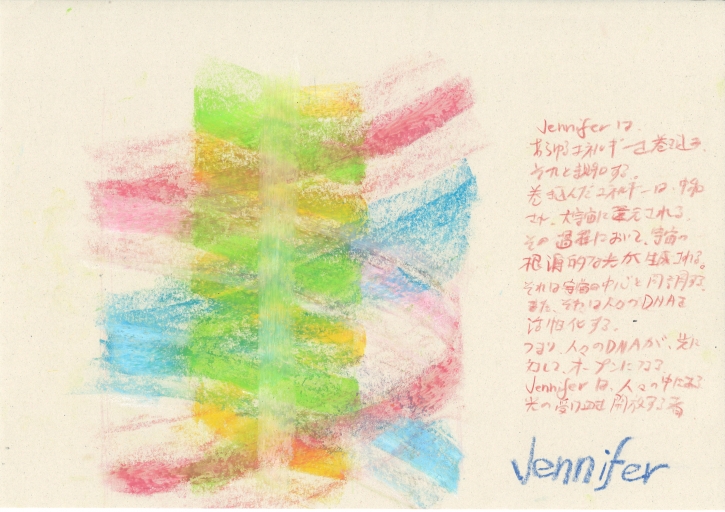 What Is The Name Jennifer Meaning By Name Vibration Japanese Healer what-is-the-name-jennifer-meaning-by-name-vibration-japanese-healer