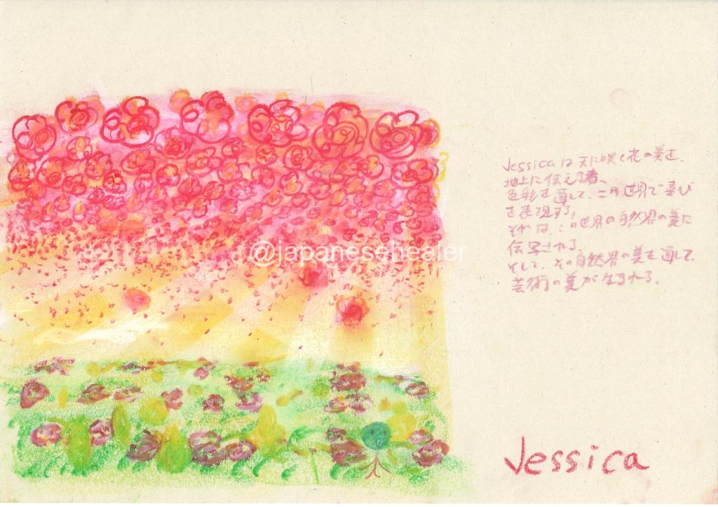 meaning of the name Jessica by Name vibration art