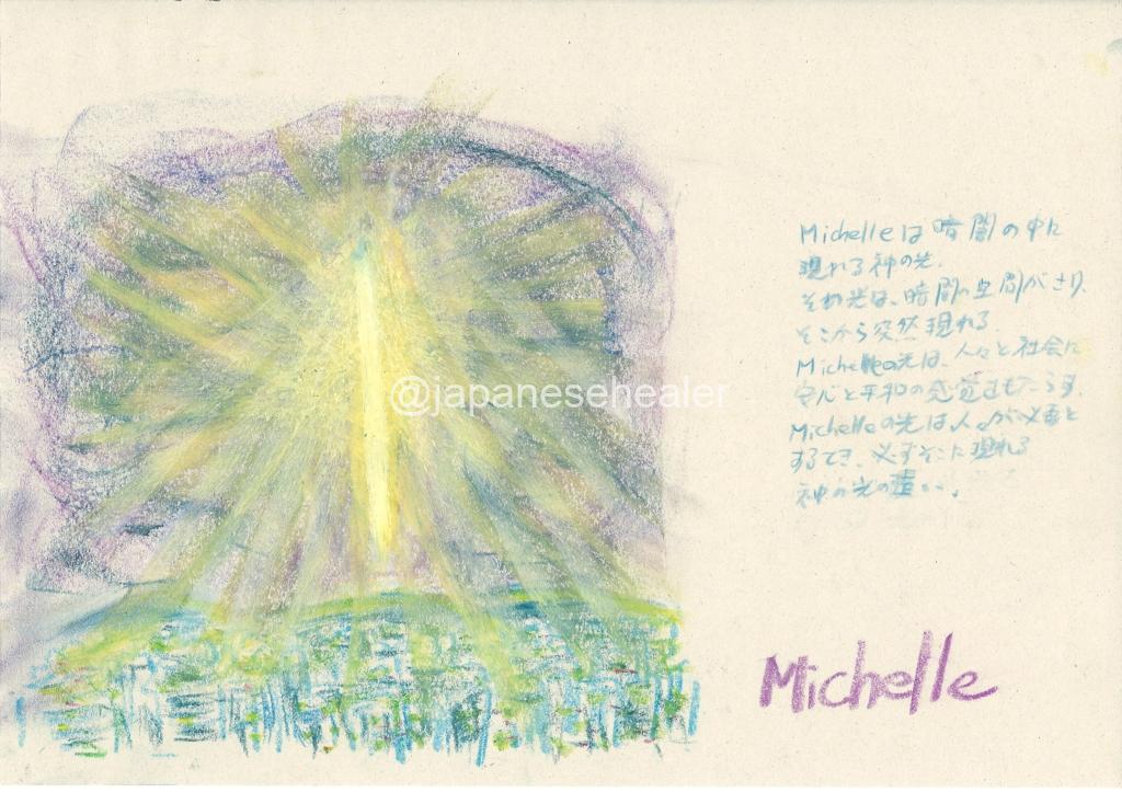 meaning of the name Michelle by Name vibration art