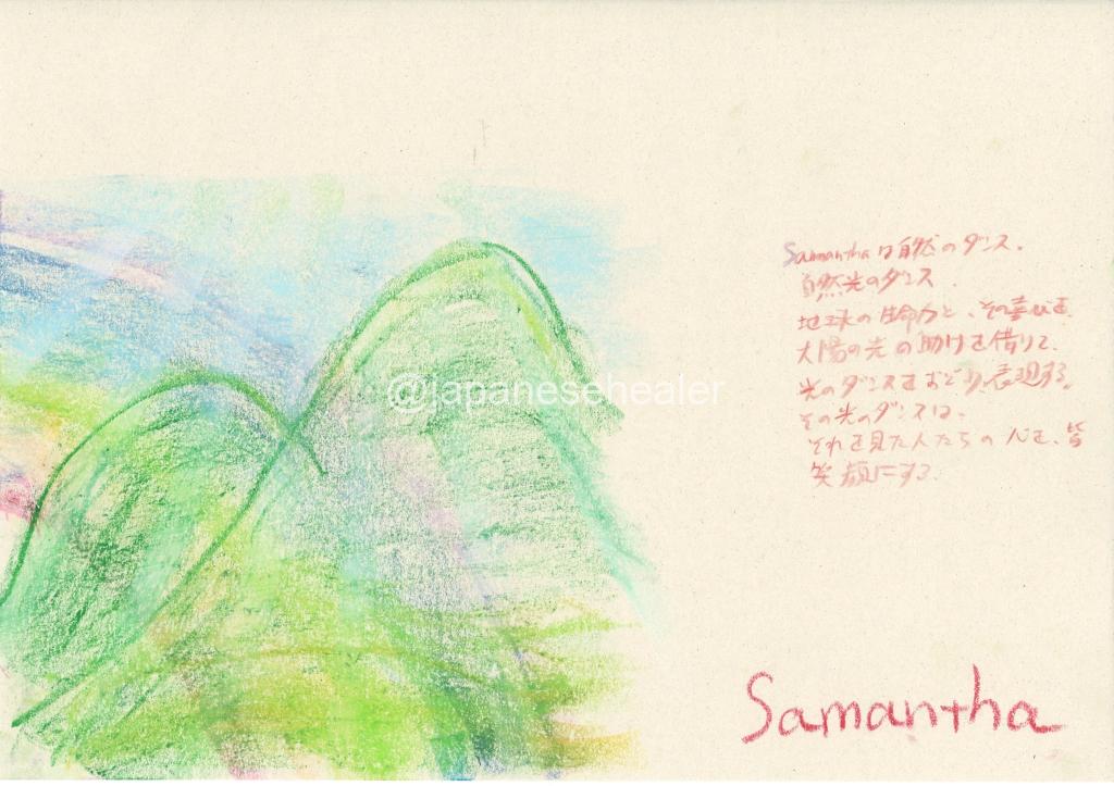 meaning of the name Samantha by Name vibration art